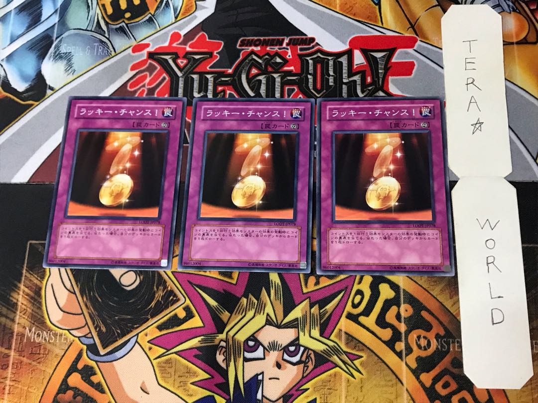 ラッキー・チャンス 1 ノーマル 3枚セット てら