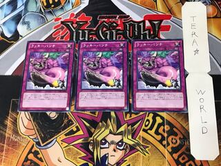 ラッキーパンチ 3 ノーマル 3枚セット てら