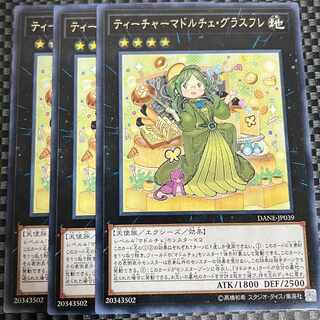 鮭イクラ商店 1772 ティーチャーマドルチェ・グラスフレ レア JP039