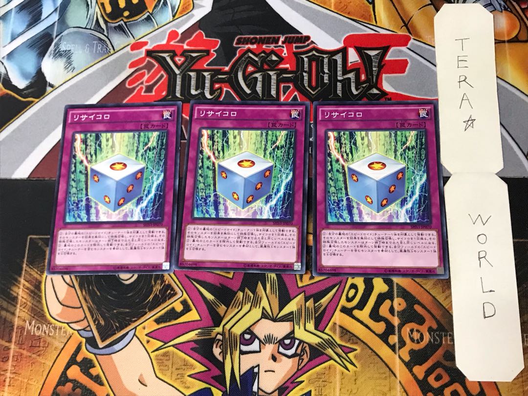 Re-dyce-cle 2 Normal, set of 3 Tera.