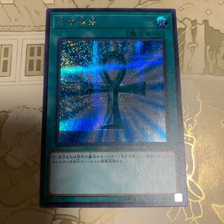 遊戯王　死者蘇生　シークレット1枚