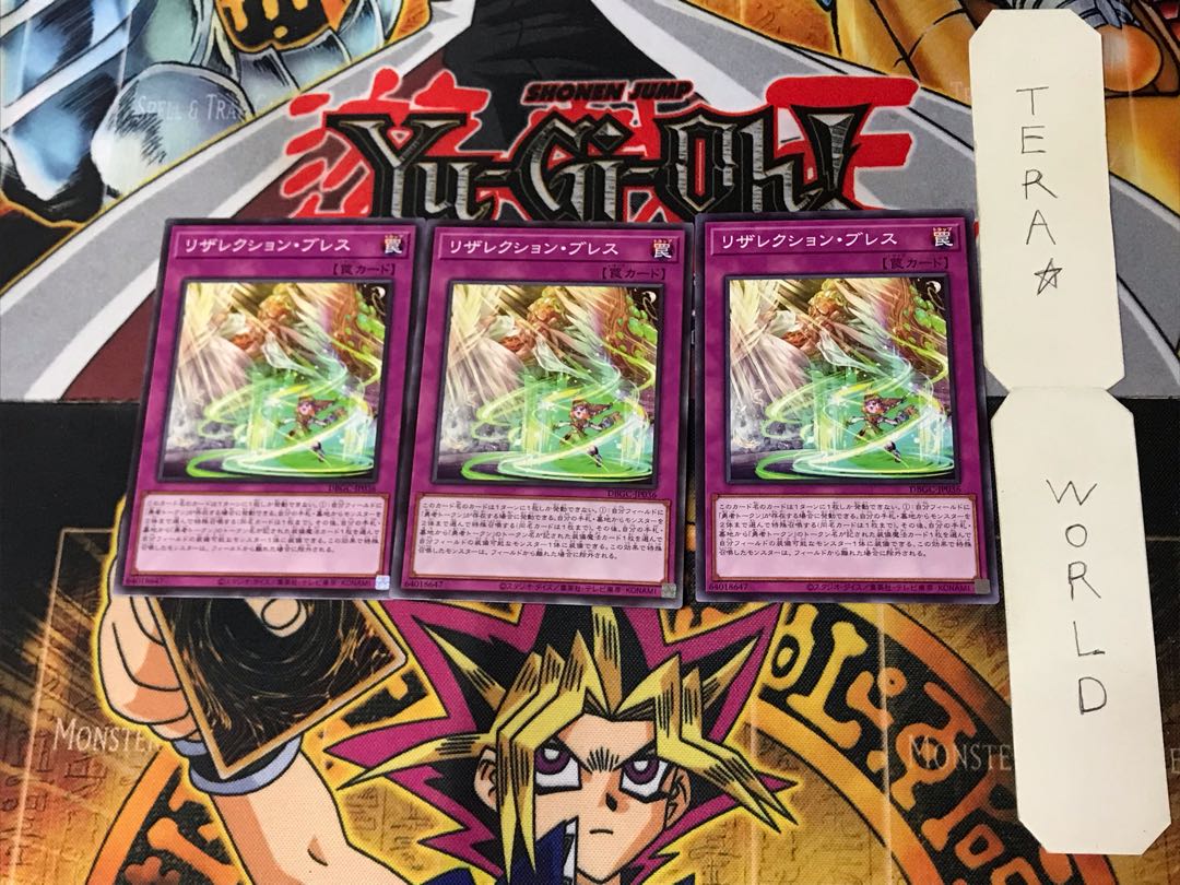 Resurrection Breath 3 Normal, set of 3 Tera