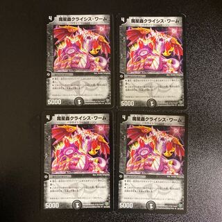 DM Magic Star Mushroom Crisis Worm, Uncommon, Set of 4, 1