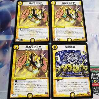 時の玉ミラクとおまけ