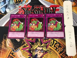 Redeemable Jar 3 Normal, set of 3 Tera.