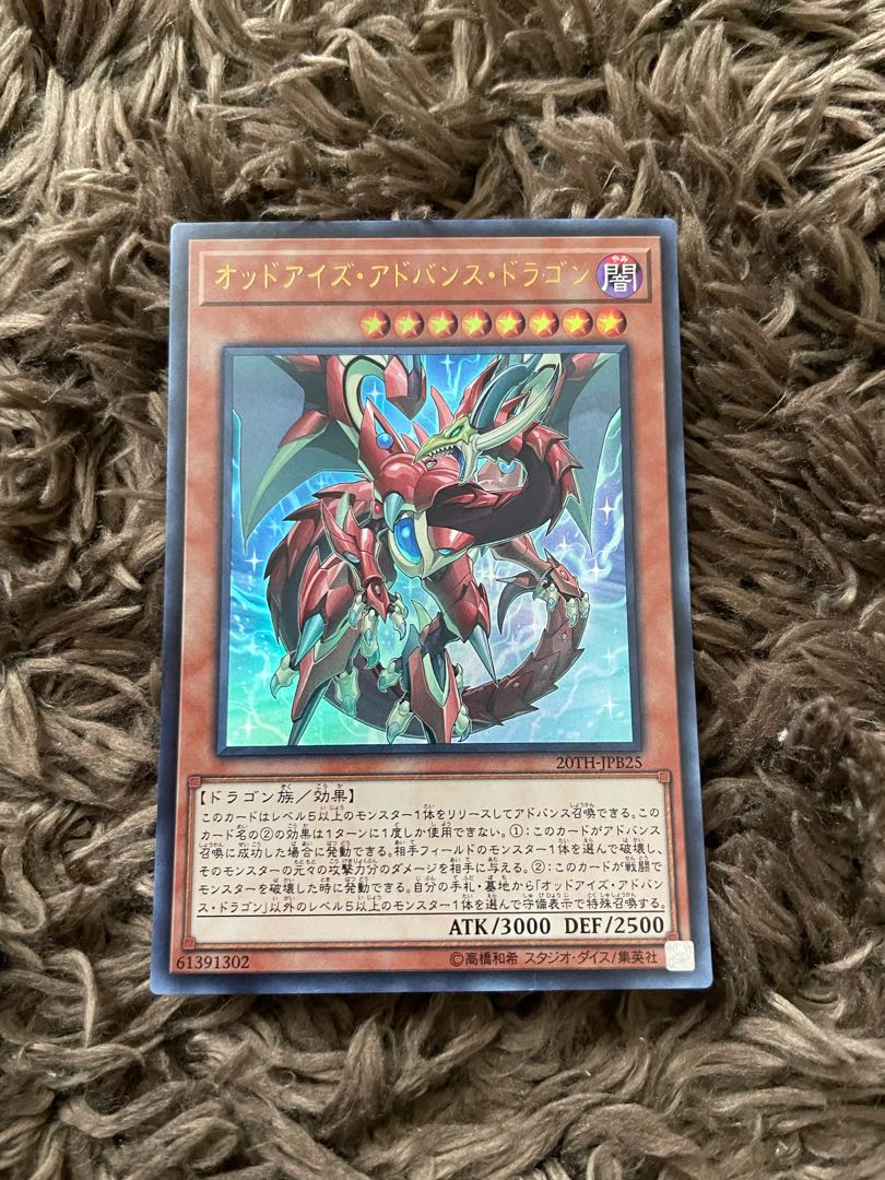 Odd-Eyes Advance Dragon Ultra Rare JPB25