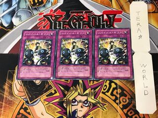 リバイバル・ギフト 1 ノーマル 3枚セット てら