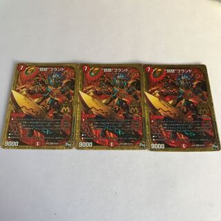 罰怒ブランド　3枚