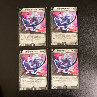 DM Expunge's Sag Paneer Common Set of 4 1