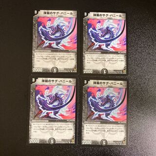 DM Expunge's Sag Paneer Common, Set of 4 2