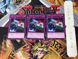 リモート・リボーン 2 ノーマル 3枚セット てら