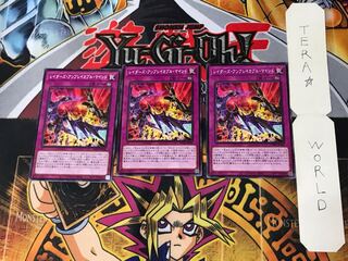 Raider's Unbreakable Mind 2 Normal, set of 3 Tera.