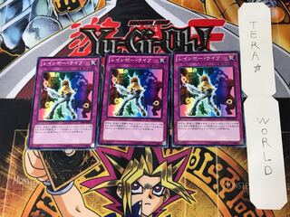 レインボー・ライフ 2 ノーマル 3枚セット てら