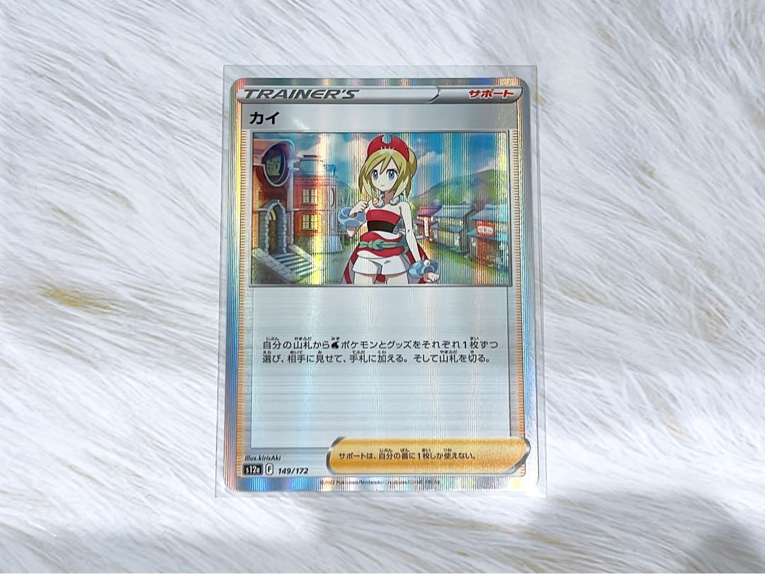 KAI (R spec) 149/172