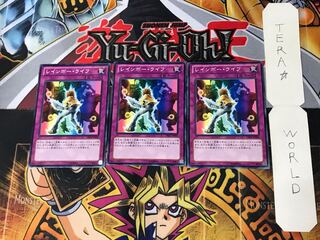 レインボー・ライフ 3 ノーマル 3枚セット てら