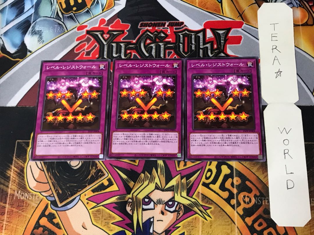 Level Resist Wall 3 Normal, set of 3 Tera