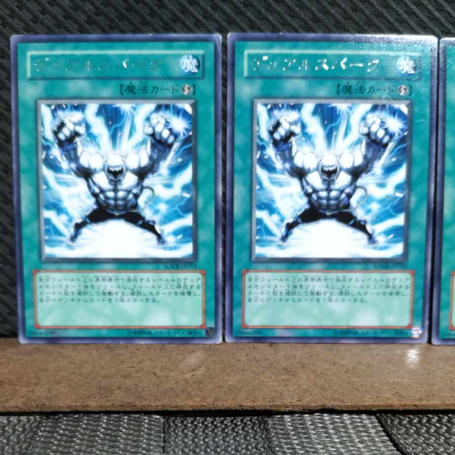 Popotan] Yu-Gi-Oh! #1135 Gemini Spark Rare 3