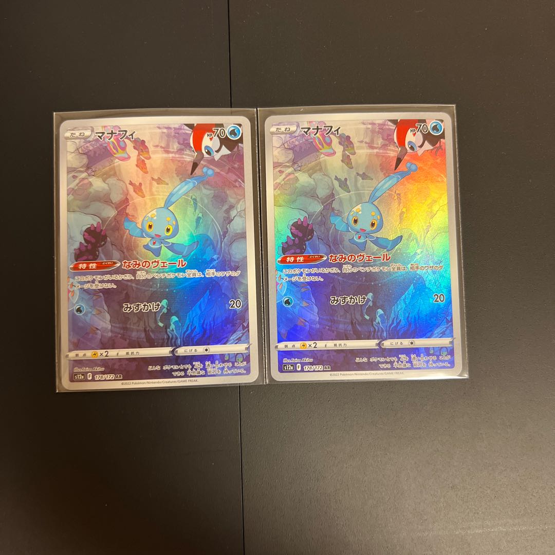 Manaphy AR 178/172 Two sheets