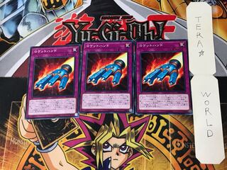 ロケットハンド 2 ノーマル 3枚セット てら