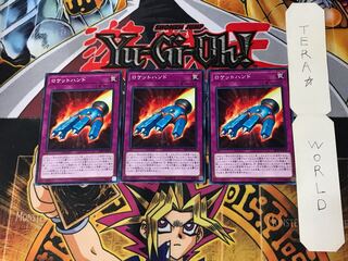 ロケットハンド 3 ノーマル 3枚セット てら