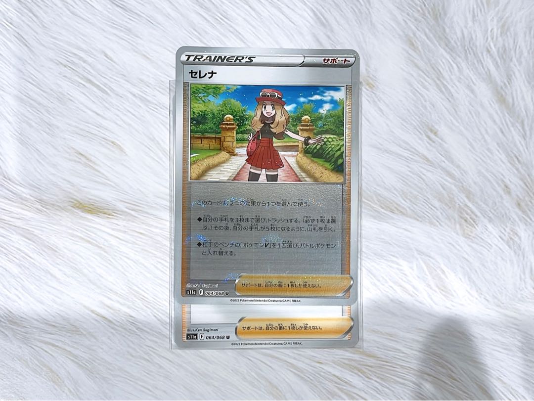 SERENA (mirror) U 064/068