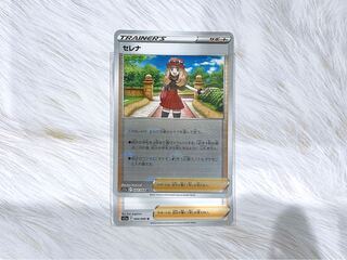 SERENA (mirror) U 064/068