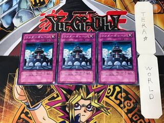 ワンダーガレージ 1 ノーマル 3枚セット てら