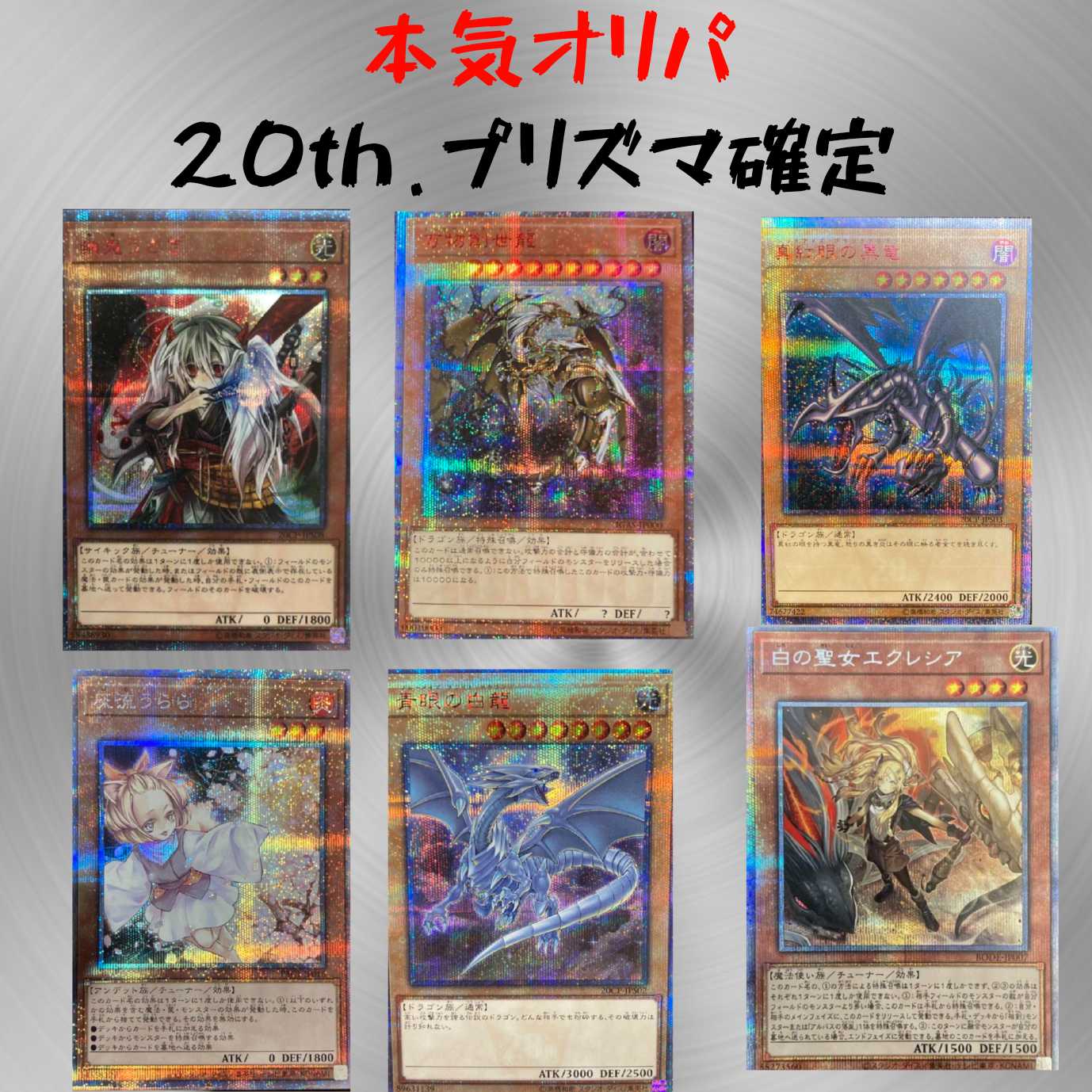 高評価100記念限定値下げ中　【即購入用】10口用　本気オリパ 1枚