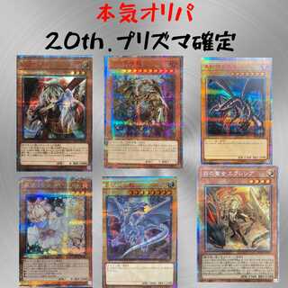 高評価100記念限定値下げ中　【即購入用】10口用　本気オリパ 1枚