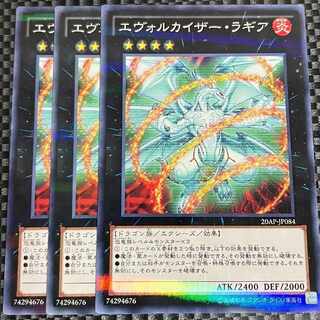 鮭イクラ商店 1789 エヴォルカイザー・ラギア パラレル ノーマル JP084