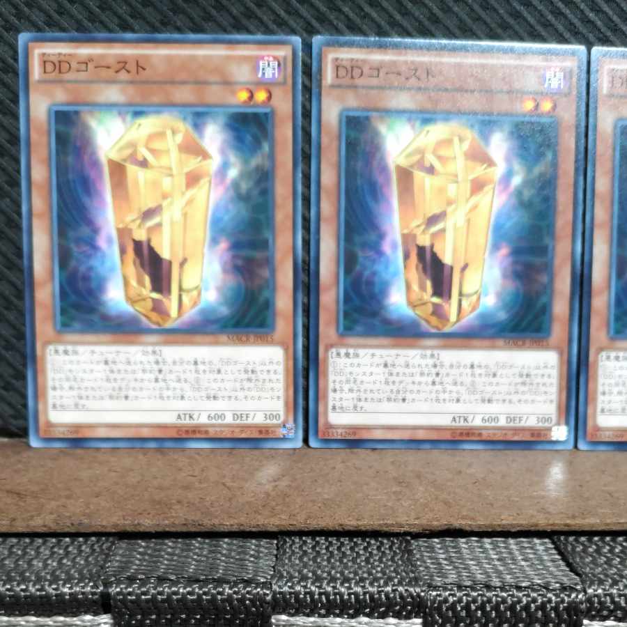 Popotan] Yu-Gi-Oh! #1137 D/D Ghost 3 normal