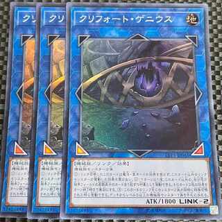 鮭イクラ商店 1792 クリフォート・ゲニウス スーパーレア JP061