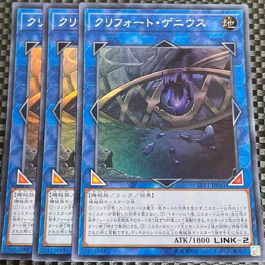 鮭イクラ商店 1794 クリフォート・ゲニウス スーパーレア JP061