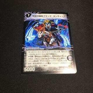 ブラックガンヴィート1枚