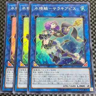 鮭イクラ商店 1799 水精鱗-サラキアビス スーパーレア JP046