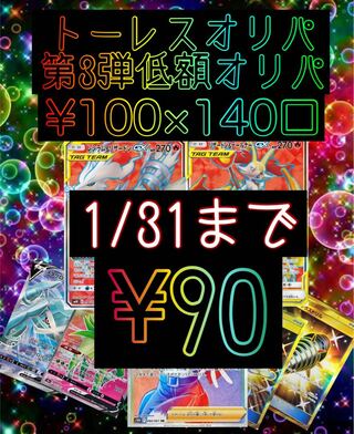 Dedicated to old man collector, 70 units, 3rd Torres Oripa. 1枚