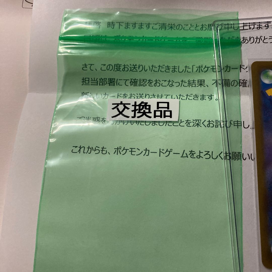 Extremely Beautiful Support Desk Replacement! Pokemon card Jet-Black Geist Caitlin sr SR