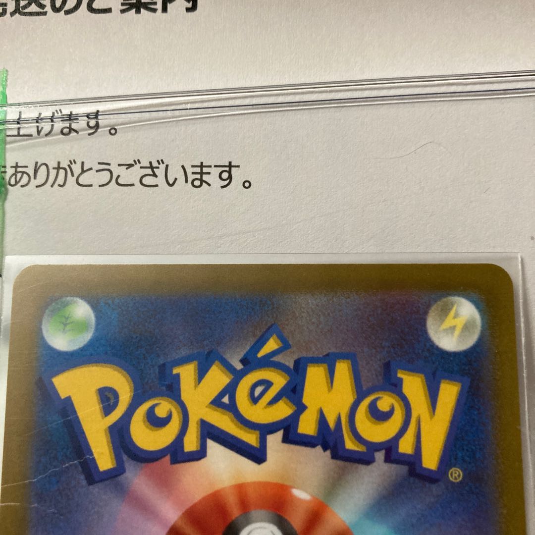 Extremely Beautiful Support Desk Replacement! Pokemon card Jet-Black Geist Caitlin sr SR