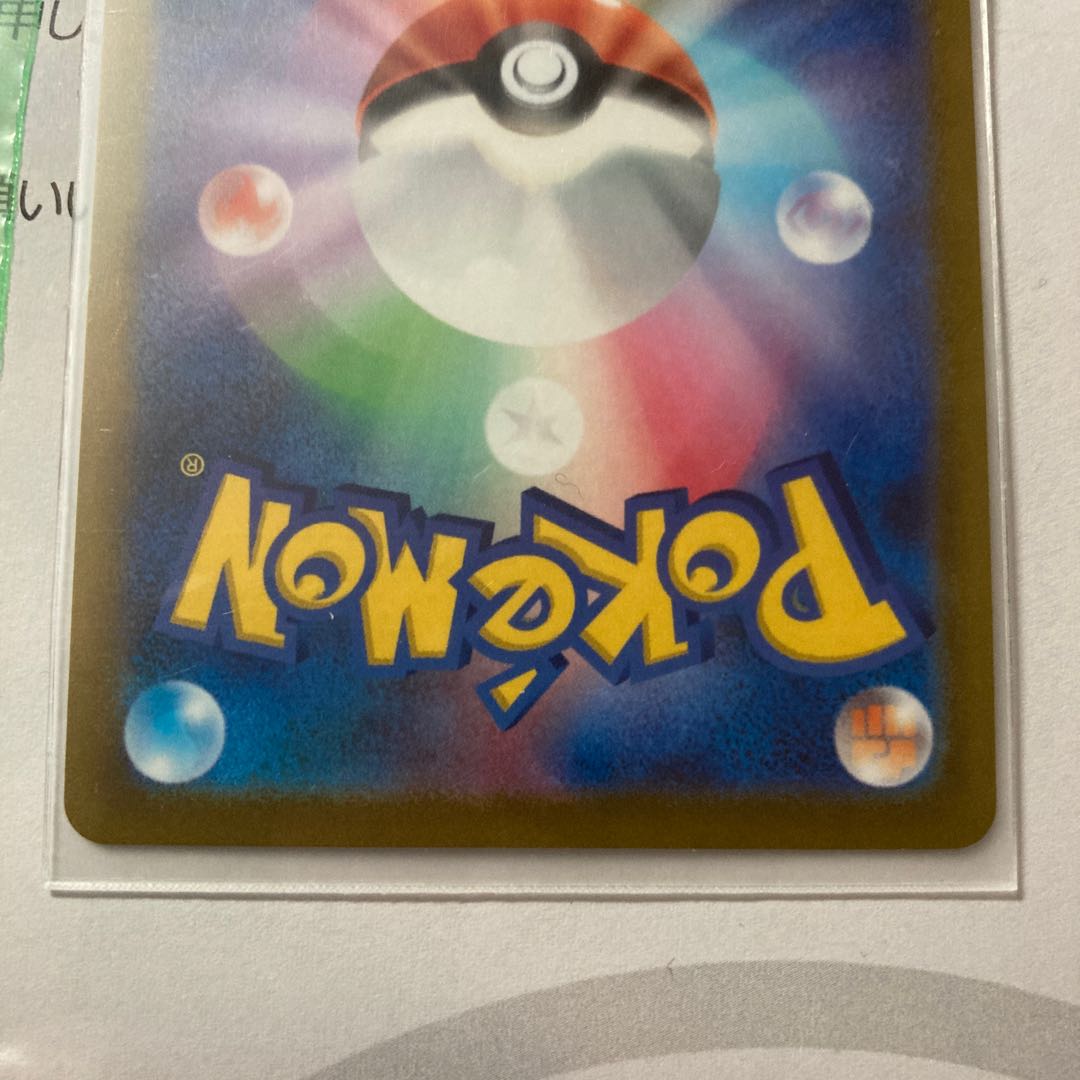 Extremely Beautiful Support Desk Replacement! Pokemon card Jet-Black Geist Caitlin sr SR