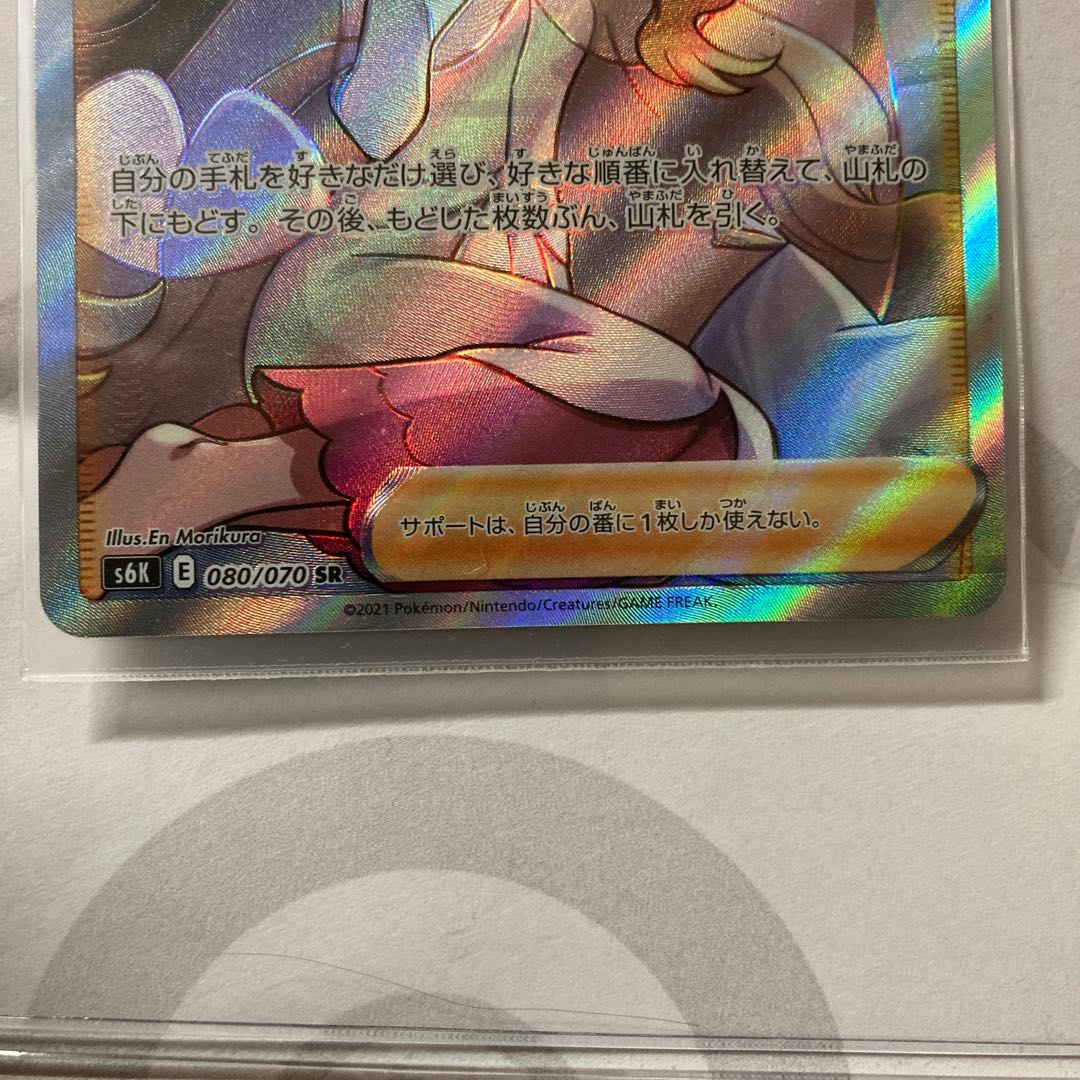 Extremely Beautiful Support Desk Replacement! Pokemon card Jet-Black Geist Caitlin sr SR