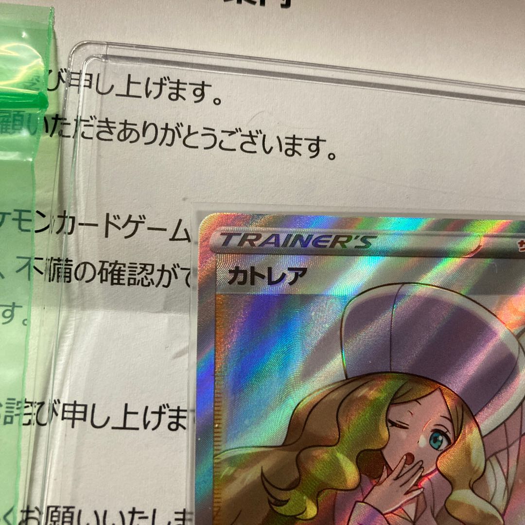 Extremely Beautiful Support Desk Replacement! Pokemon card Jet-Black Geist Caitlin sr SR