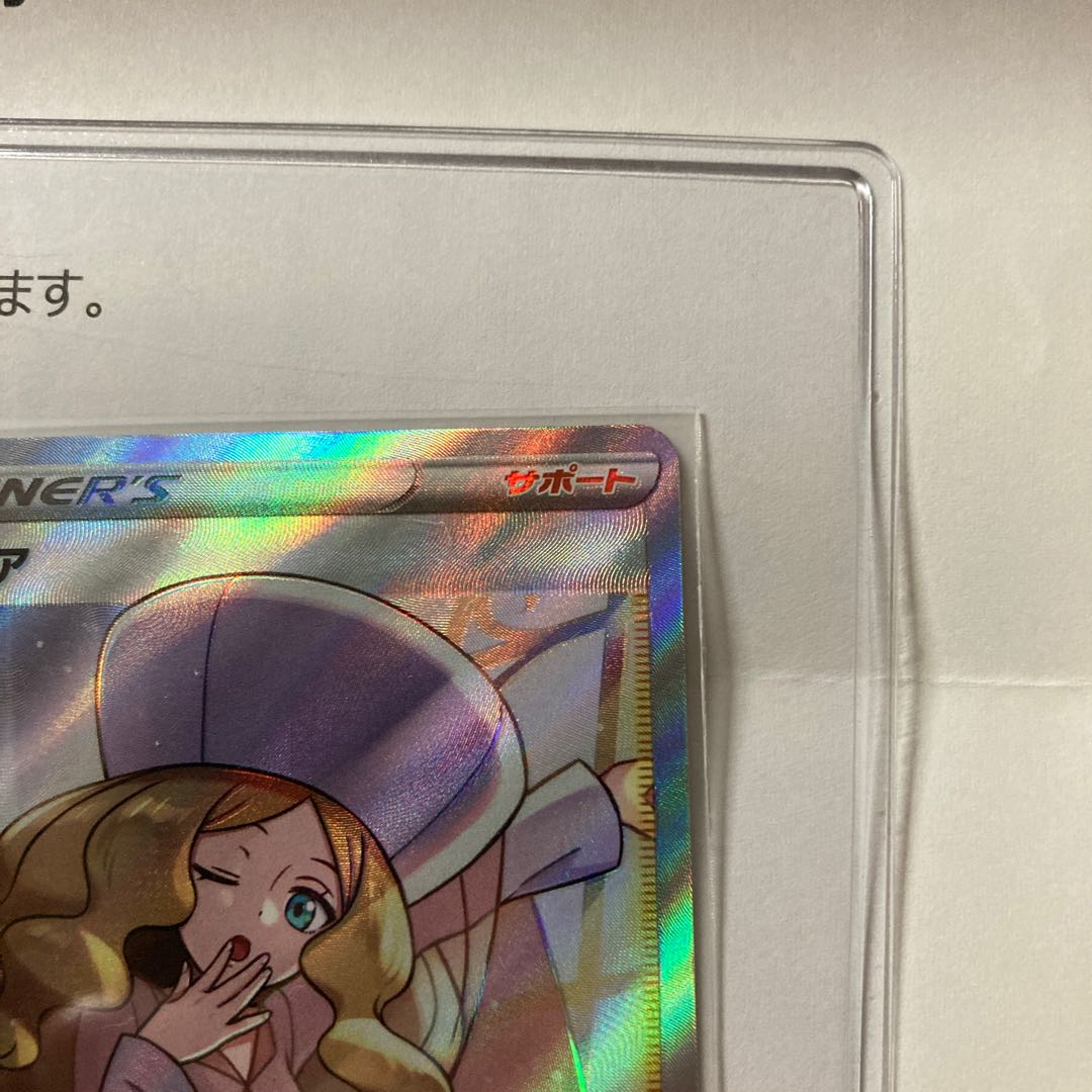 Extremely Beautiful Support Desk Replacement! Pokemon card Jet-Black Geist Caitlin sr SR