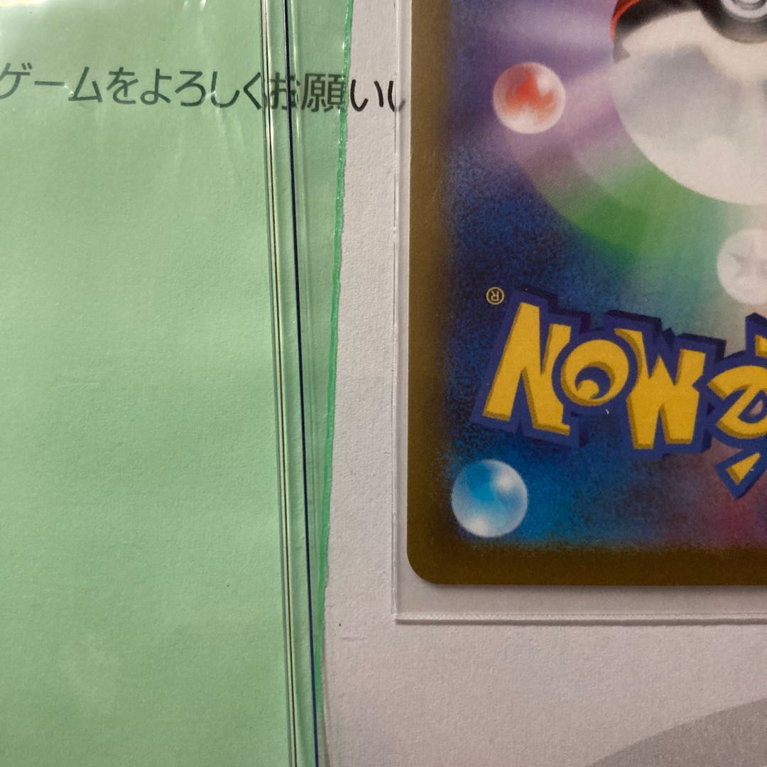 Extremely Beautiful Support Desk Replacement! Pokemon card Jet-Black Geist Caitlin sr SR