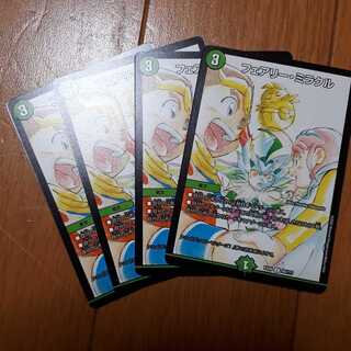 フェアリーミラクル4枚