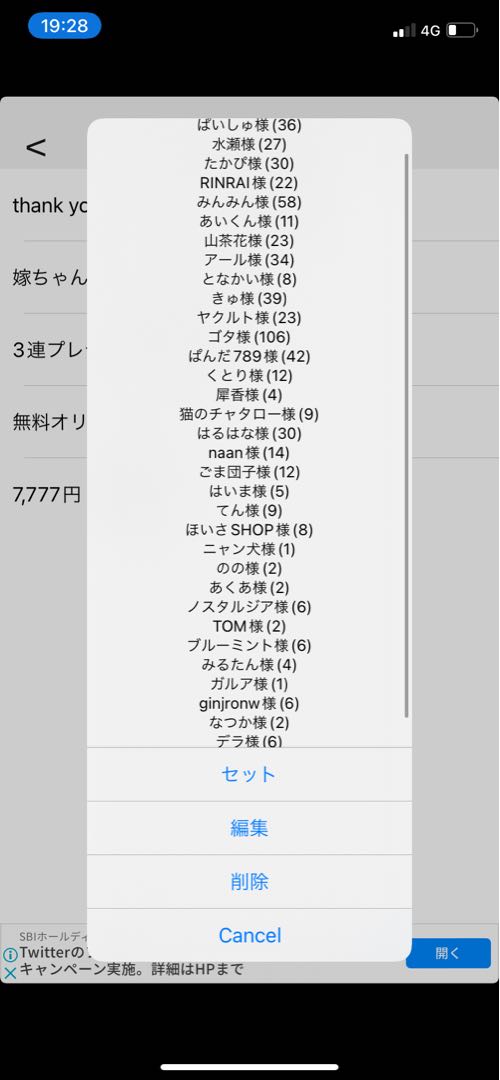 謹賀新年　めおとオリパ特製　福袋企画
