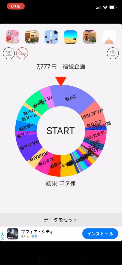 謹賀新年　めおとオリパ特製　福袋企画
