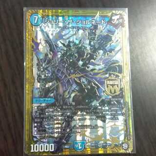 ジョリーザジョルネード