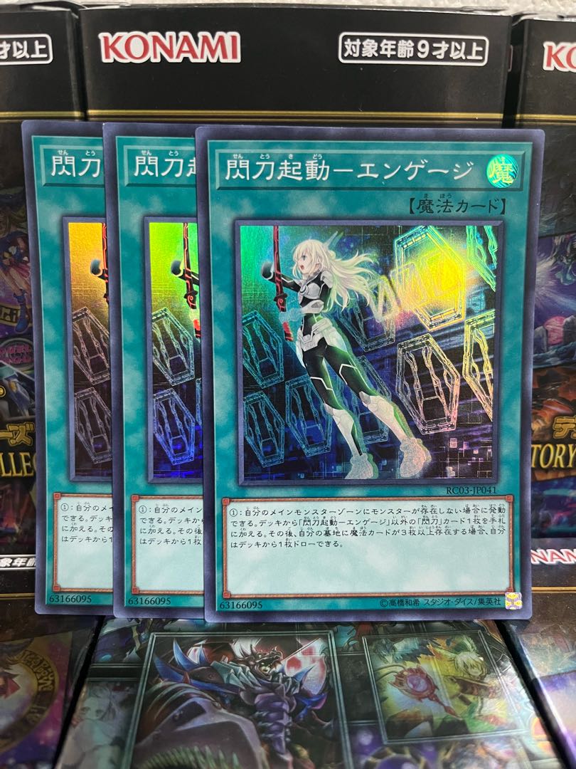 Yu-Gi-Oh Studio 2102 Flash Activation - Engage 3 Super Rare