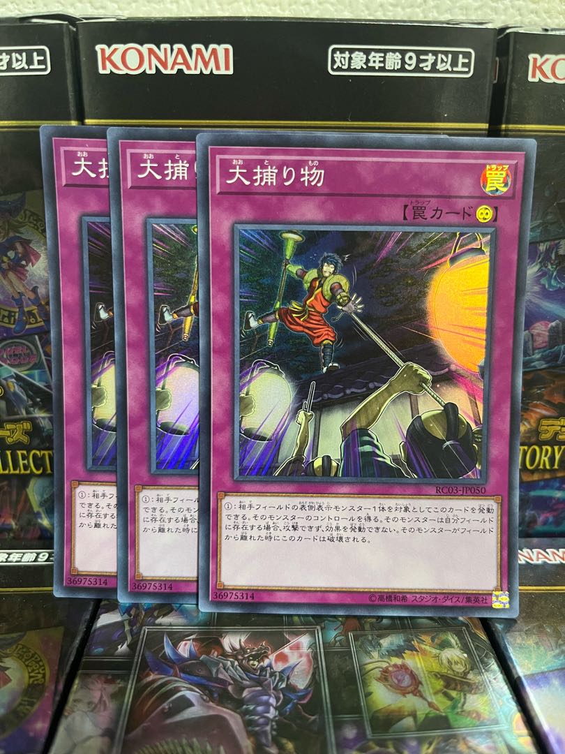 Yu-Gi-Oh Studio 2103 Crackdown 3 Super Rare