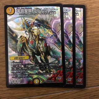 デュエマ 革命聖龍 ウルトラスター 1枚